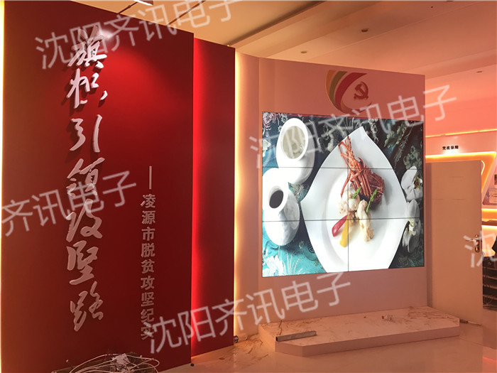 凌源扶贫办